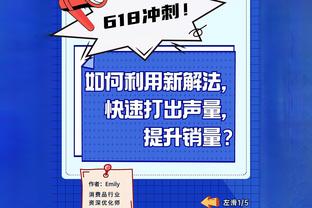 迈克-布朗：不能每回合都面对勇士的阵地防守 得打得快一点