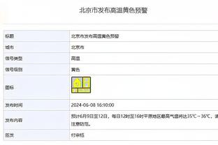 西媒：皇马夏季要追姆巴佩和阿方索-戴维斯，导致难以签下约罗